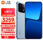 Xiaomi 小米 13 5G手机 8GB+256GB 远山蓝