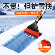 ICE STAR 冰星 除雪铲车用汽车刮雪神器扫雪车刷除冰车窗玻璃除霜冬季清雪工具板