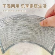 88VIP会员：MR 妙然 钢丝球洗碗布双层金属丝家用清洁抹布刷锅百洁布厨房洗碗巾