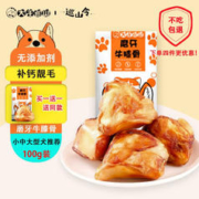 巡山令 宠物零食狗狗磨牙棒牛骨头幼犬洁齿棒小中大型犬狗磨牙骨头 牛膝骨（100g）