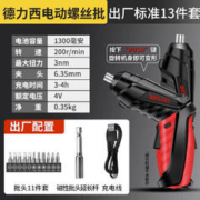 DELIXI 德力西 电动折叠螺丝刀锂电充电式迷你小型家用套装可调电批电动起子
