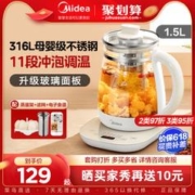 Midea 美的 1.5L养生壶多功能保温全自动樱花粉