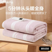 YANXUAN 网易严选 升级珊瑚绒电热毯 紫色花纹 180*80cm