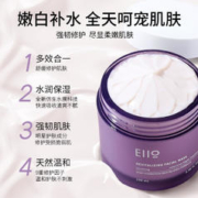 EIIO 奕沃 睡眠面膜女免洗补水保湿夜间修复美白去黄气改善暗沉涂抹正品