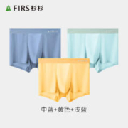 FIRS 杉杉 男士内裤男冰丝无痕含桑蚕丝抗菌裆四角裤透气宽松大码男式平角裤