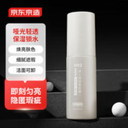 京东京造 男士修容素颜霜50ml