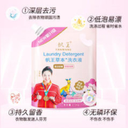 帆王 洗衣液机洗手洗亮白去渍去污除螨家用5斤家庭实惠促销组合装