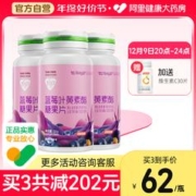 汤臣倍健 Yep 蓝莓叶黄素酯糖果片