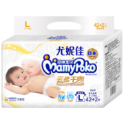 妈咪宝贝（Mamypoko）尤妮佳 妈咪宝贝纸尿裤 云柔干爽纸尿裤 婴儿尿不湿（男女通用） L42+2小包装（9-14kg）