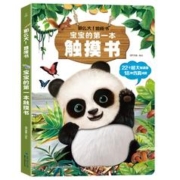 小羊上山触摸书宝宝的首本那么大的地板书