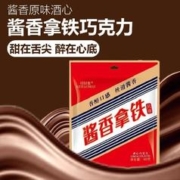 GdCrisp 特浓酱香拿铁酒心巧克力125g*1盒