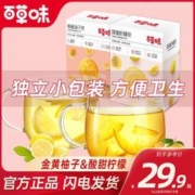 Be&Cheery 百草味 蜂蜜柚子/柠檬茶420g*2热饮泡水冲果茶花茶酱独立小包装