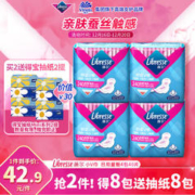 薇尔 Libresse V感系列 日用卫生巾 24cm*40片（拍2件赠得宝抽纸2提）
