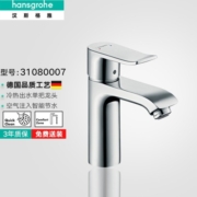汉斯格雅（Hansgrohe）龙头冷热水台盆卫生间洗手盆洗脸盆水龙头 31080007 带提拉落水