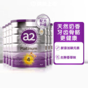 a2 紫白金婴儿配方奶粉 4段 4岁-8岁 900g*6罐/箱