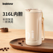 BABLOV 保温杯女士316不锈钢男士水杯咖啡杯学生便携随手杯