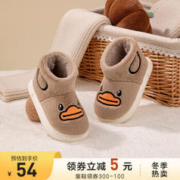 B.Duck 小黄鸭 儿童加绒棉靴棉鞋