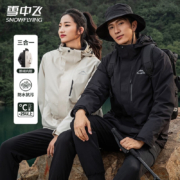 京东百亿补贴：雪中飞羽绒服男女款冬季三合一可拆卸鹅绒内胆情侣防寒保暖外套 卡其色（男女同款） 180/96A
