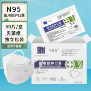 战立克 N95医用防护口罩 2盒 100片装
