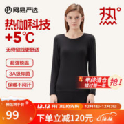 YANXUAN 网易严选 男女式保暖内衣热咖305抑菌升级咖啡碳3.0透气秋衣棉毛衫棉毛裤 +5℃热咖科技-黑色-女 M(童120)