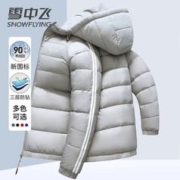 雪中飞 90鸭绒轻薄羽绒服男女同款连帽秋冬保暖情侣时尚外套男175