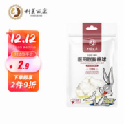 科美丽康 医用无菌脱脂棉球皮肤消毒卫生药棉一次性清洁止血棉花球 10g/袋