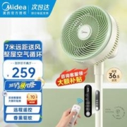 Midea 美的 空气循环扇电风扇落地扇家用摇头台式桌面两用电扇可拆洗节能立式轻音扇宿舍低噪台扇