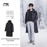 LI-NING 李宁 时代少年团同款李宁长款羽绒服男女2023款冬运动潮流鸭绒运动上衣