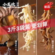 小龙坎 毛肚三剑客 3斤