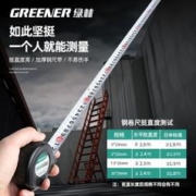 GREENER 绿林 工具钢卷尺3米