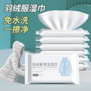 Jepoo 羽绒服清洁湿巾 12片*5包