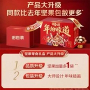 Be&Cheery 百草味 坚果礼盒夏威夷果核桃休闲零食礼包送礼
