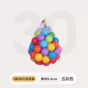 AOLE 澳乐 五彩色海洋球无毒无味5.5cmm 30个
