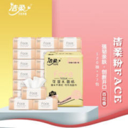 C&S 洁柔 粉Face抽纸 百花香味120抽 27包