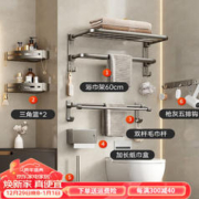 ermo 尔沫 plus专享价：免打孔毛巾架 枪灰色-双折叠6件套