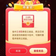工商银行 砸金蛋 好礼贺新年 抽微信立减金 至高88元