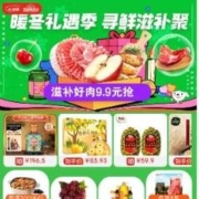 促销活动：京东生鲜礼遇季 省下的钱再来他两斤排骨！