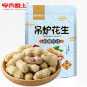 零食盟主吊炉花生咸干味花生500g袋装(11月新货)