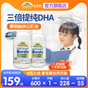 澳萃维 naturesway澳洲佳思敏学生儿童眼脑黄金3倍dha鱼油增强学习记忆力