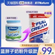 BTNature 澳洲升级版蓝胖子奶粉800g