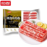 恒都 原切牛肉卷 250g*3盒*2件