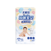 妈咪宝贝MamyPoko超薄软软纸尿裤S132片【4-8kg】婴儿尿不湿