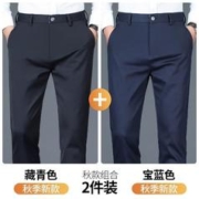 ROMON 罗蒙 休闲裤男秋冬季商务长裤男士直筒宽松加绒加厚西装裤男裤 宝蓝+藏青 34