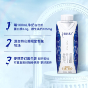 蒙牛特仑苏纯牛奶梦幻盖250mL×10瓶*2提 组合装