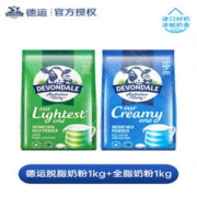 Comefun 刻凡 DEVONDALE 德运 脱脂高钙牛奶粉 1000g