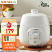 SUPOR 苏泊尔 婴儿辅食电炖锅 0.9L BB02