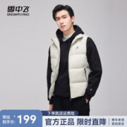 雪中飞 秋冬新款休闲百搭内里口袋防风袖口拉链口袋男士短款立领羽绒马甲 白色|8162 180/96A