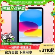 Apple 苹果 iPad 10 2022款 10.9英寸 平板电脑