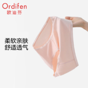 欧迪芬（Ordifen）3A级抗菌 棉感亲肤内裤 XK2502LS 1条＊5件