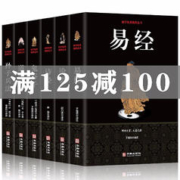 《国学古籍》（全6册）